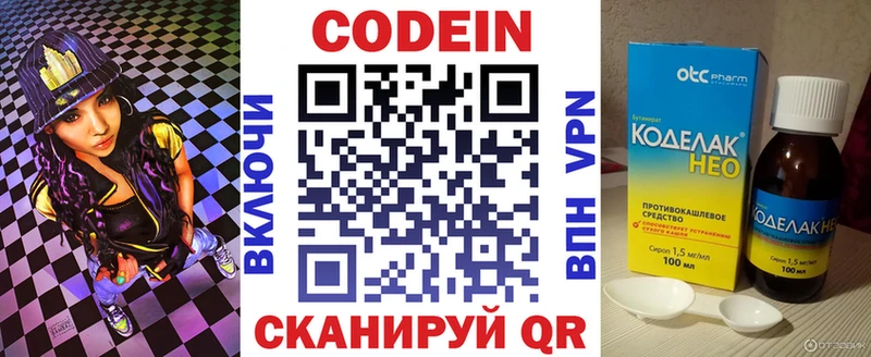 Кодеиновый сироп Lean напиток Lean (лин) Иноземцево