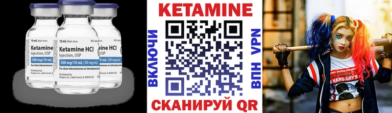 КЕТАМИН ketamine  Иноземцево 