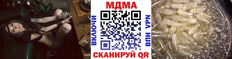 магазин продажи наркотиков  Иноземцево  МДМА кристаллы 