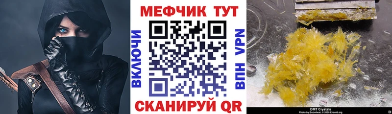 МЯУ-МЯУ mephedrone  Иноземцево 